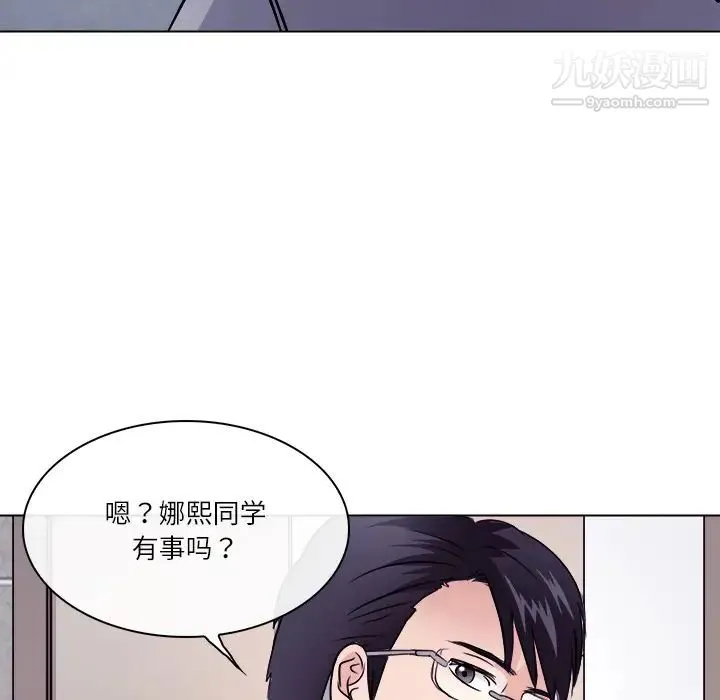 歧途 第1话 第51页
