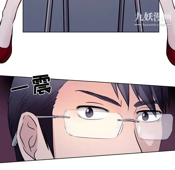歧途 第1话 第46页