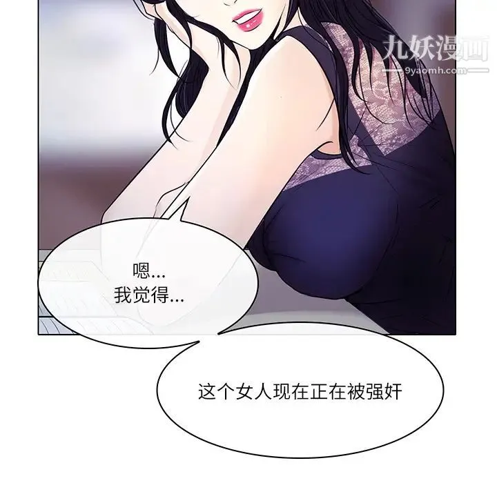 歧途 第1话 第17页
