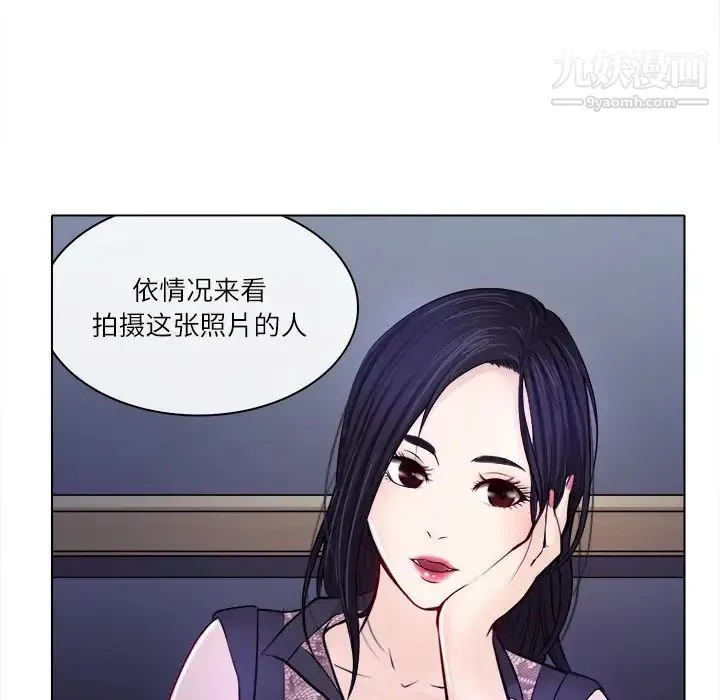 歧途 第1话 第23页