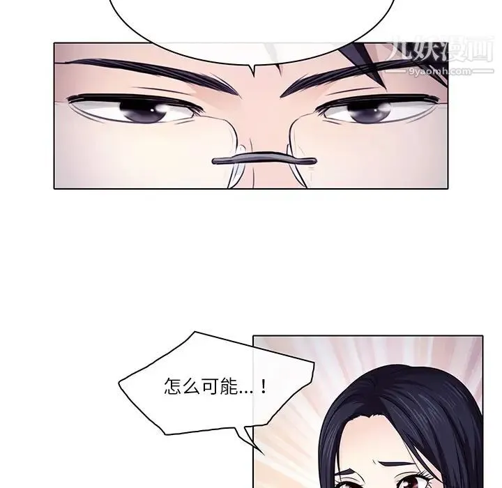 歧途 第1话 第30页