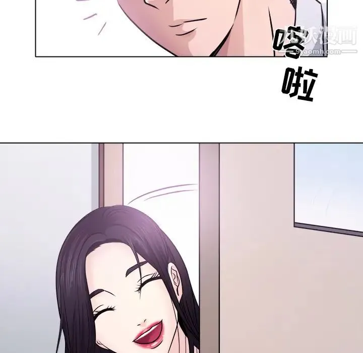 歧途 第1话 第71页