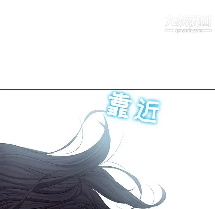 歧途 第1话 第83页