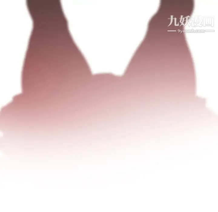 歧途 第1话 第103页