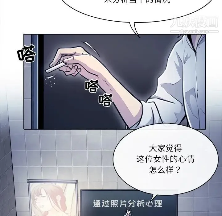 歧途 第1话 第9页