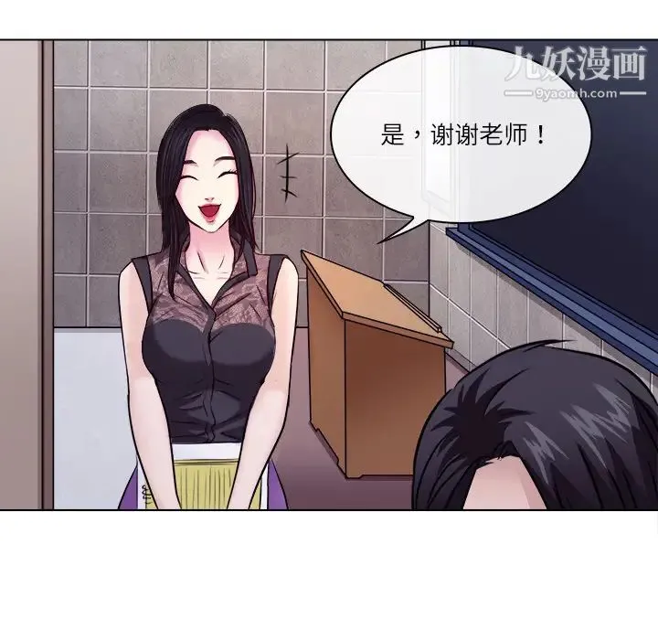 歧途 第1话 第58页