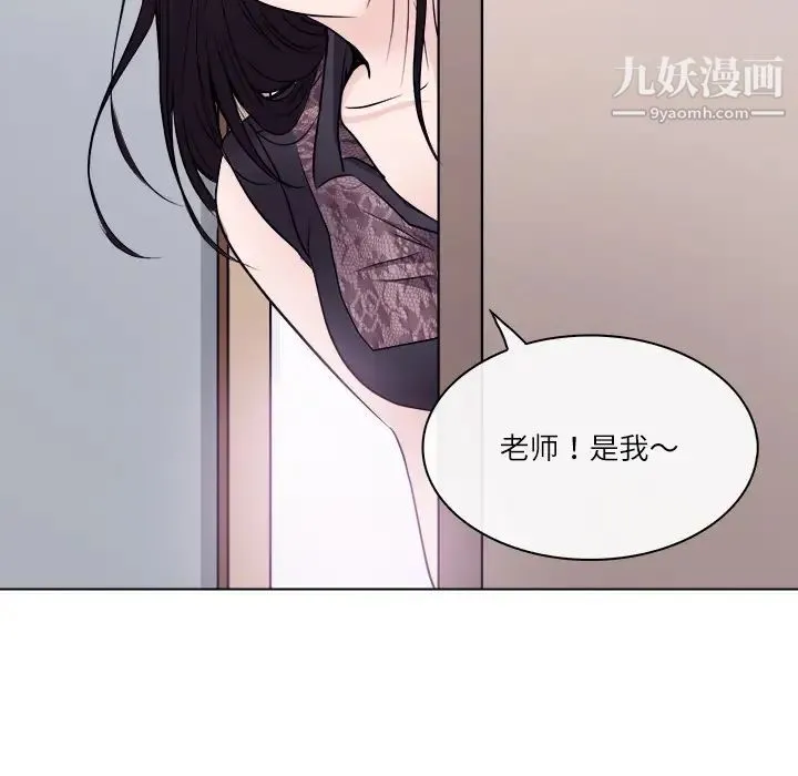 歧途 第1话 第72页