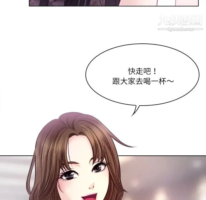 歧途 第1话 第61页