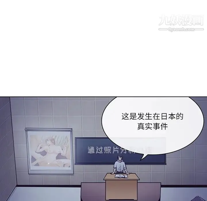 歧途 第1话 第32页