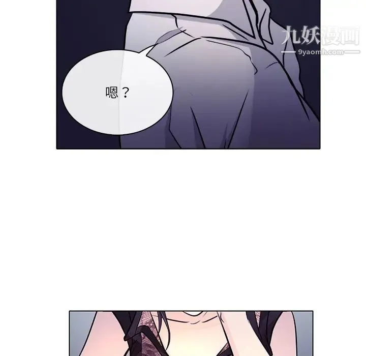 歧途 第1话 第41页