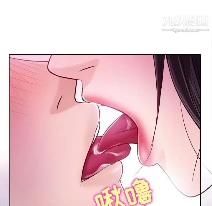歧途 第1话 第93页