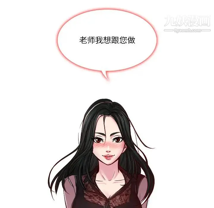 歧途 第1话 第100页