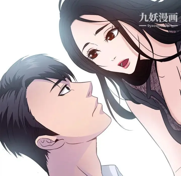 歧途 第1话 第85页