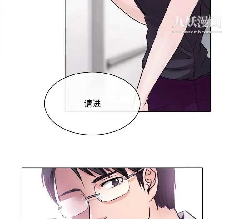 歧途 第1话 第70页