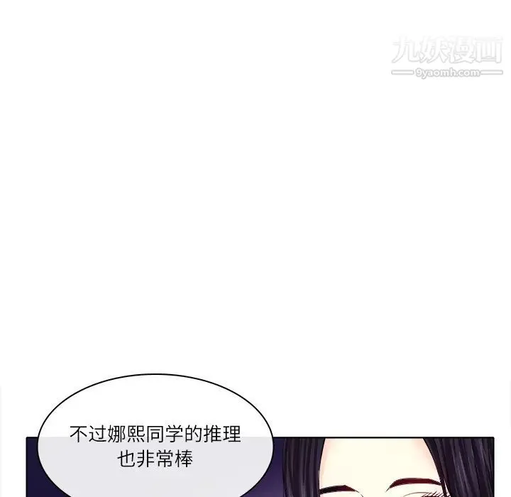 歧途 第1话 第34页