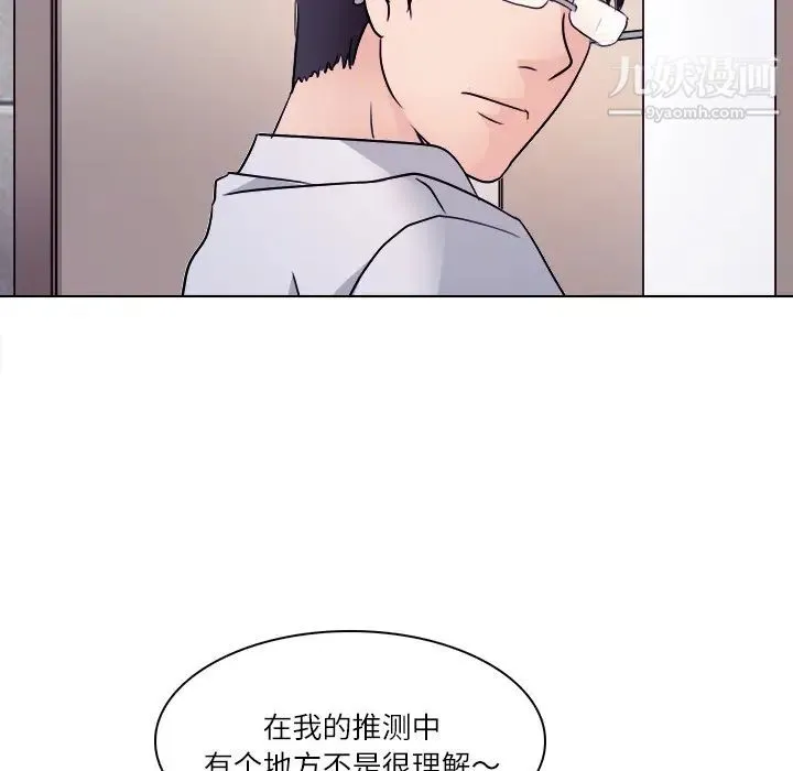 歧途 第1话 第52页