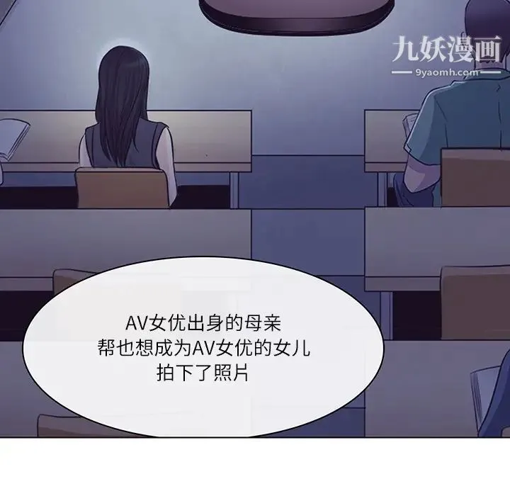 歧途 第1话 第33页