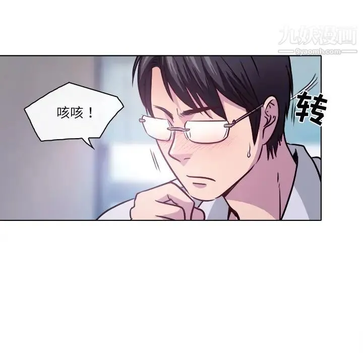 歧途 第1话 第76页