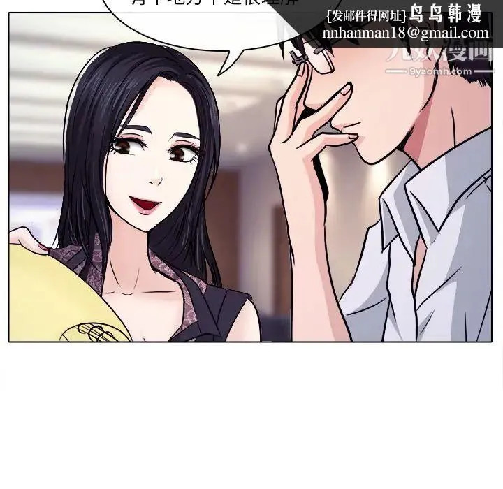 歧途 第1话 第53页
