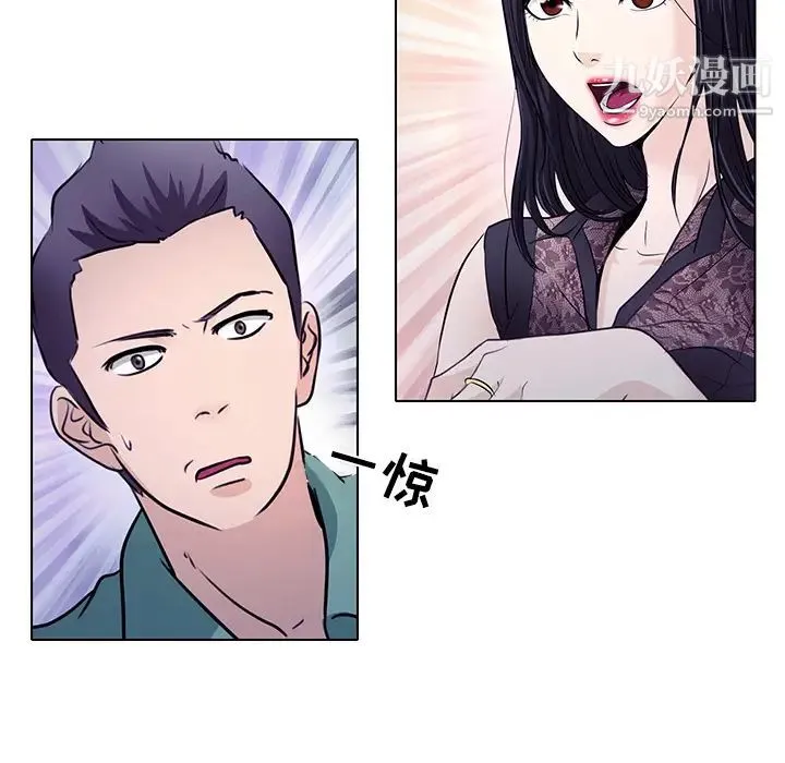歧途 第1话 第31页