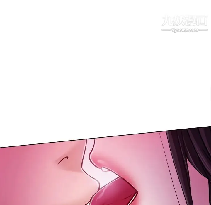 歧途 第1话 第90页