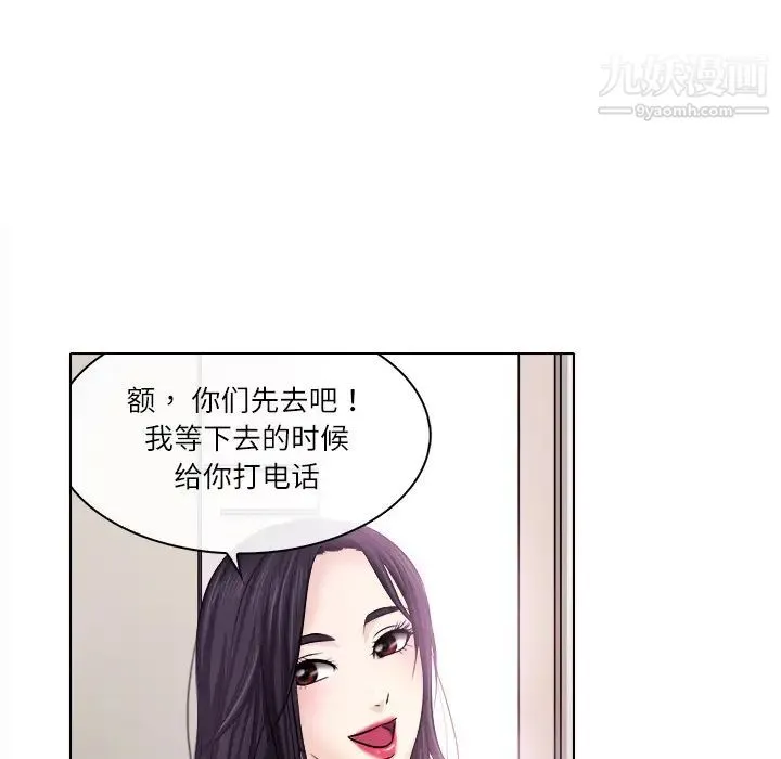 歧途 第1话 第63页