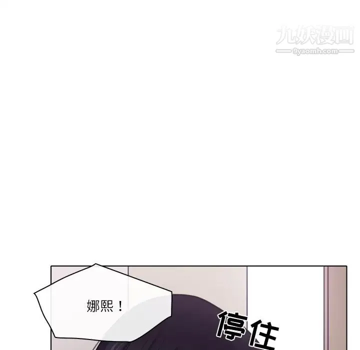 歧途 第1话 第59页