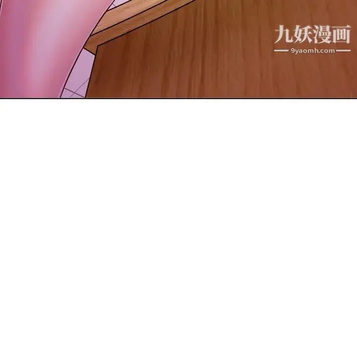 歧途 第1话 第99页