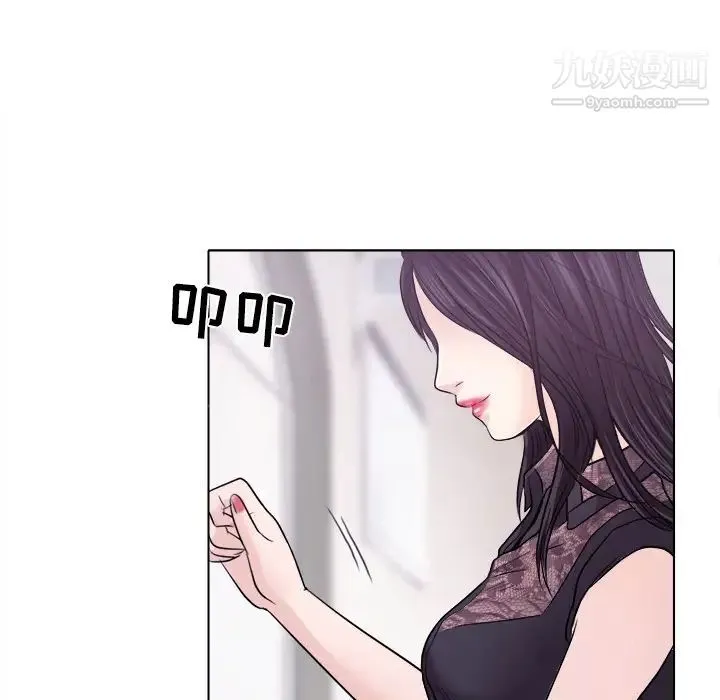 歧途 第1话 第69页