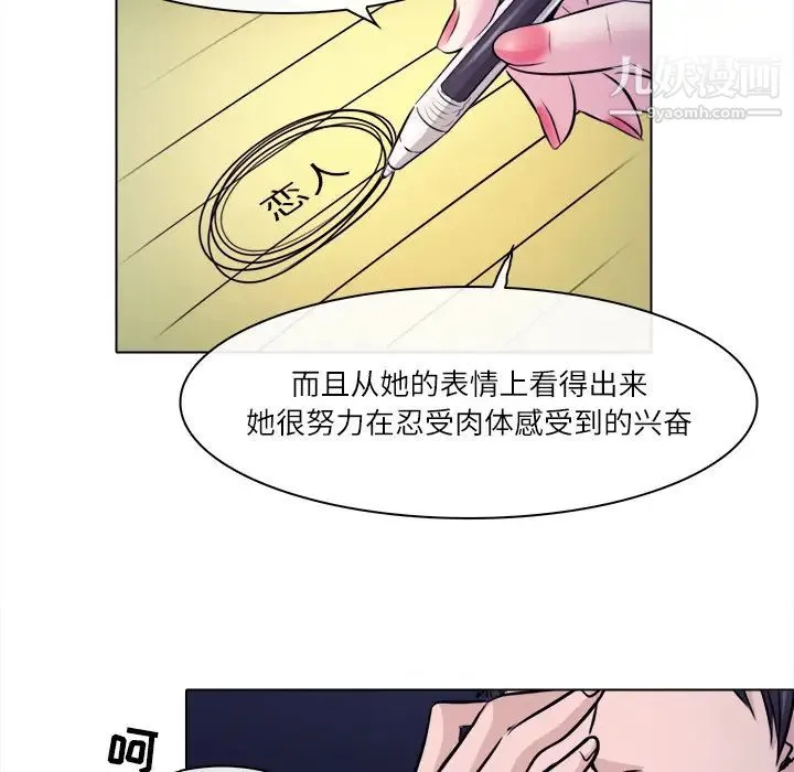 歧途 第1话 第26页