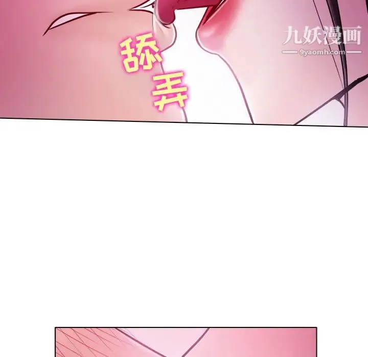 歧途 第1话 第91页