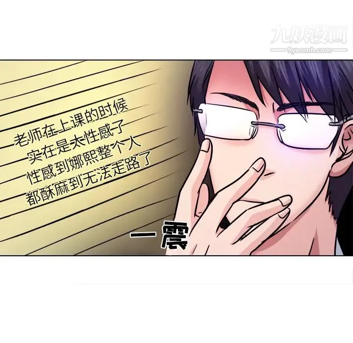 歧途 第1话 第55页