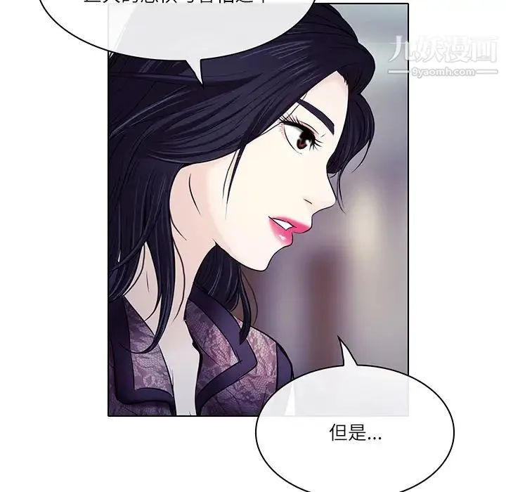 歧途 第1话 第19页