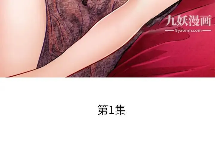 歧途 第1话 第4页