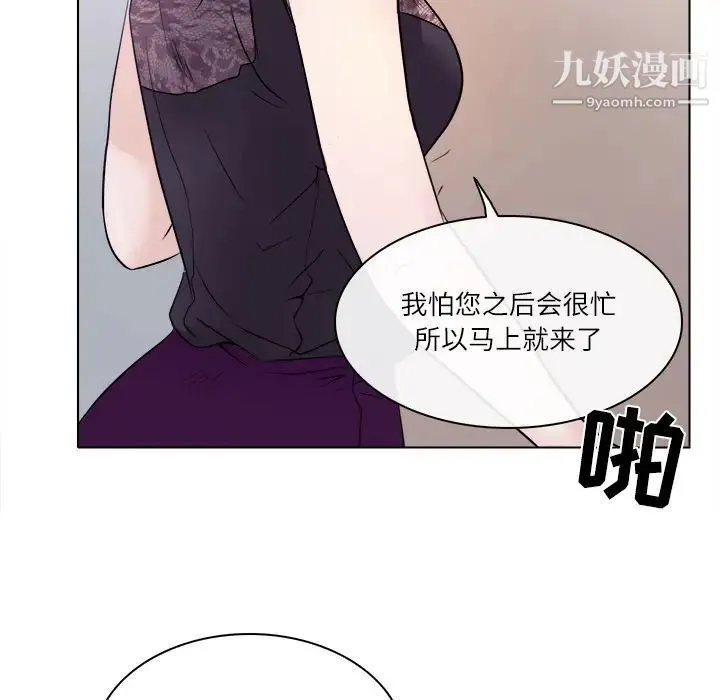 歧途 第1话 第74页