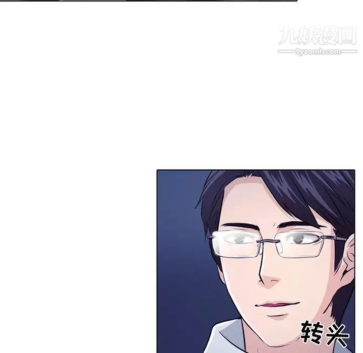 歧途 第1话 第15页