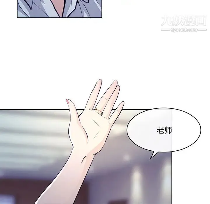 歧途 第1话 第14页
