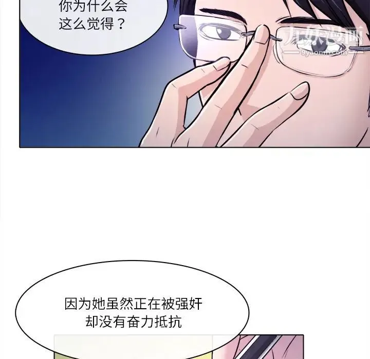 歧途 第1话 第25页