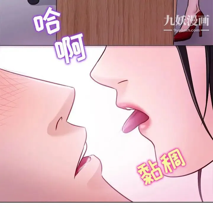 歧途 第1话 第96页