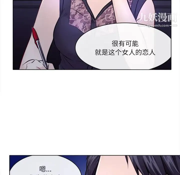 歧途 第1话 第24页