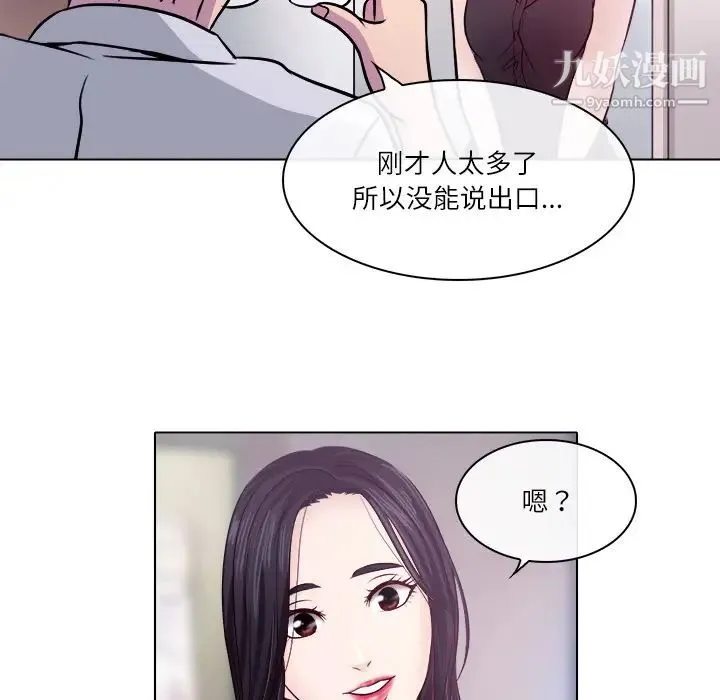 歧途 第1话 第79页