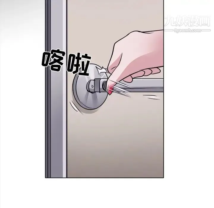 歧途 第2话 第101页