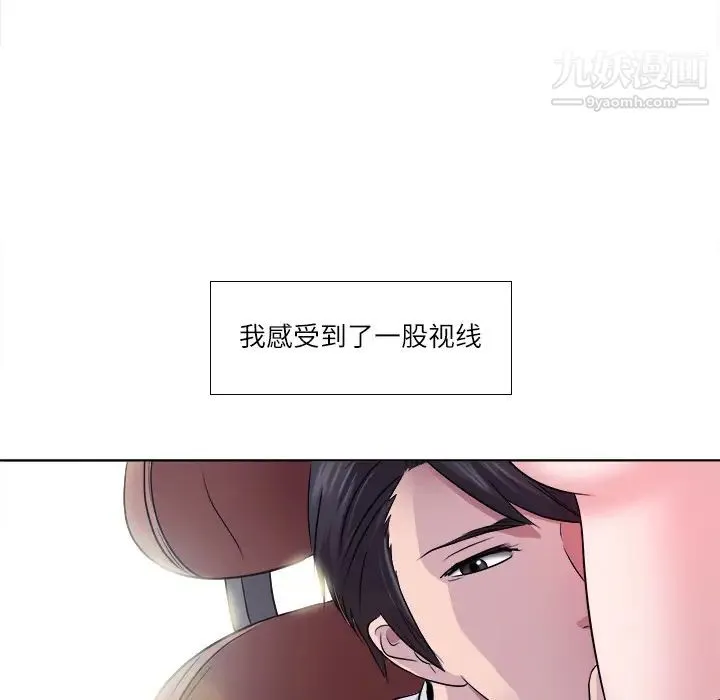 歧途 第2话 第128页