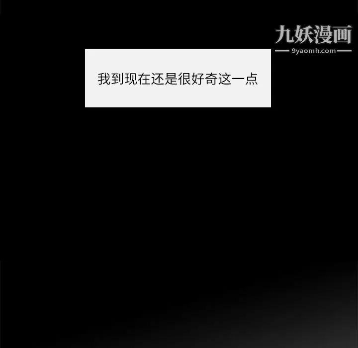歧途 第2话 第99页