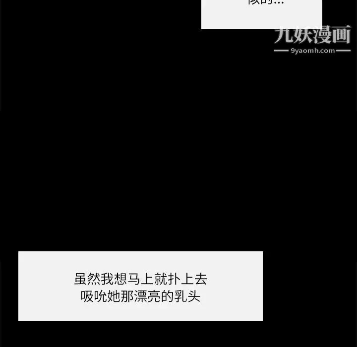 歧途 第2话 第89页