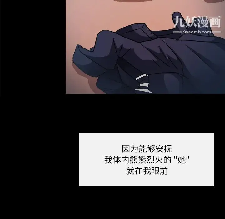 歧途 第2话 第74页