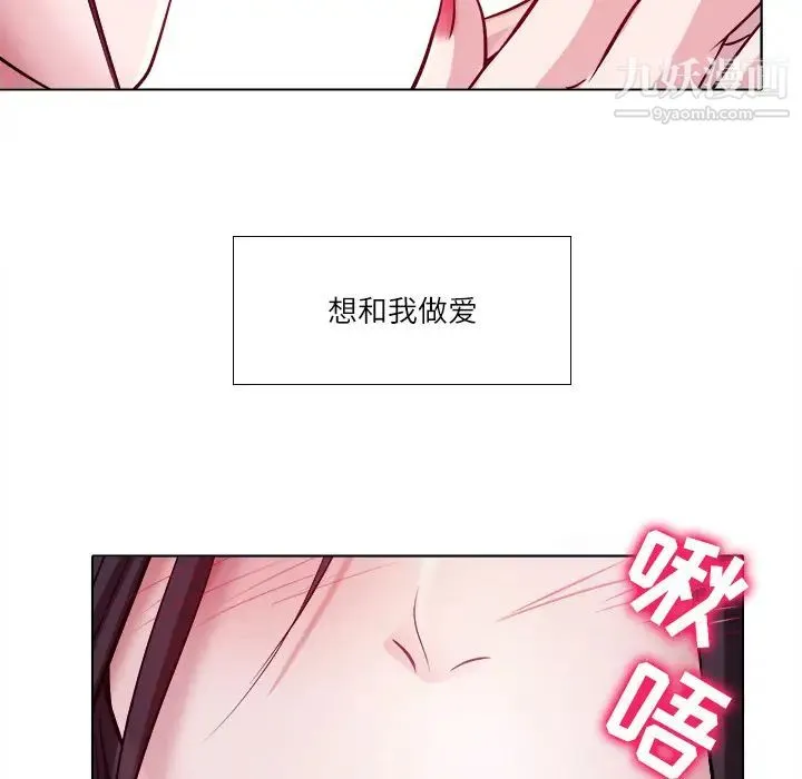 歧途 第2话 第105页