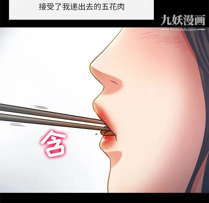 歧途 第2话 第68页