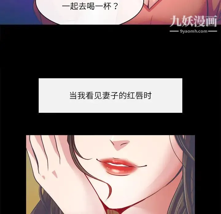 歧途 第2话 第28页