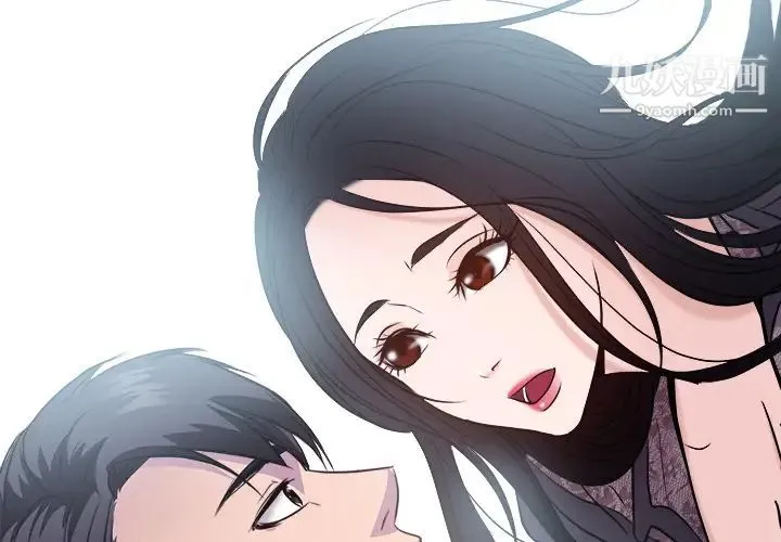 歧途 第2话 第4页